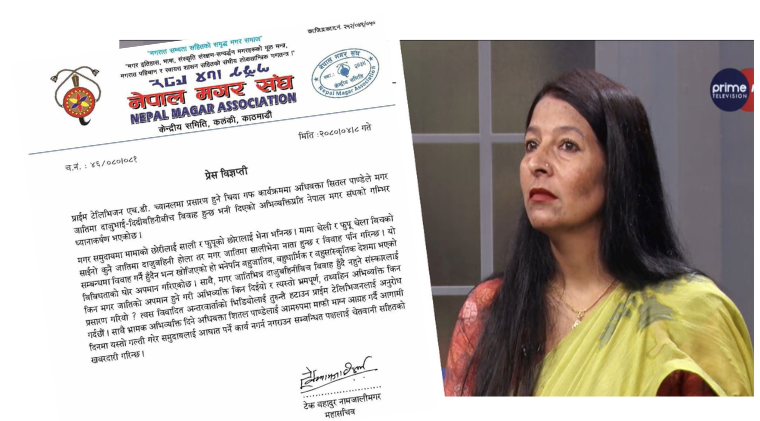 अधिवक्ता पाण्डेको अभिव्यक्ति विरुद्ध नेपाल मगर संघद्वारा प्रेस विज्ञप्ती